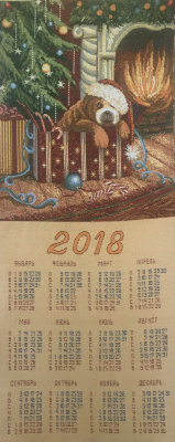 Купить Календарь на 2018 год "Подарок" (33 х 82 см) 