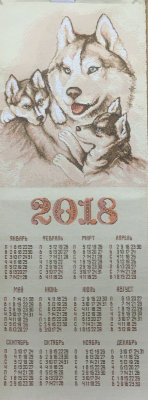 Купить Календарь на 2018 год "Хаски" (33 х 90 см) 