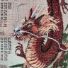 Купить Календарь из гобелена на 2024 год "Китайский дракон" 
