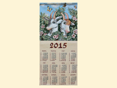 Купить Календарь 2015 Прогулка в саду 