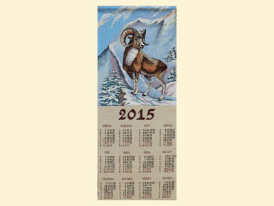 Купить Календарь 2015 Архар 