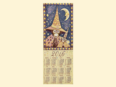 Купить Календарь на 2016 Звездочет 