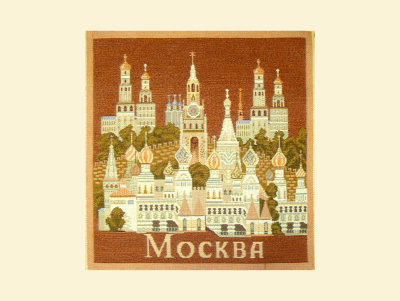 Купить Салфетка из гобелена Москва    (32 x 32 см) 