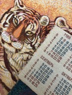 Календарь из гобелена на 2022 год "Тигры семья"