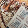 Купить Календарь из гобелена на 2022 год "Тигры семья" 