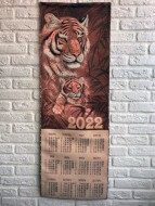 Календарь из гобелена на 2022 год "Тигр с тигренком"