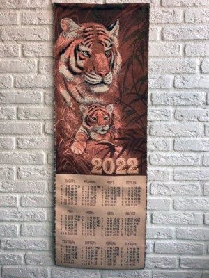 Купить Календарь из гобелена на 2022 год "Тигр с тигренком" 